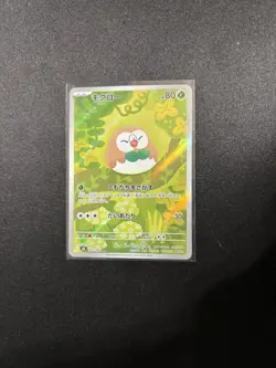 US SELLER Rowlet AR 082/080 Nihil Zero M3 2026 Pokemon Card Japanese - Image 1