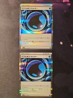 2x Bubble Water Energy 082/083 M4 Ninja Spinner Japanese Pokemon Card NM - Image 1