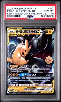 2024 POKEMON TRADITIONAL CHINESE SV-P PROMO #157 PIKACHU & ZEKROM GX PSA 10 - Image 1