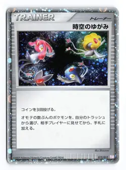 Time-Space Distortion 012/012 Mewtwo LV.X Deck Unlimited Japanese Pokemon TCG MP - Image 2