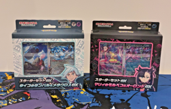 Pokemon Marnie's Morpeko & Steven's Beldum Starter Decks New & Sealed - Image 1