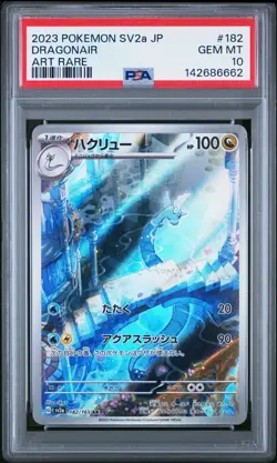 PSA 10 DRAGONAIR 182/165 AR SV2A 151 JAPANESE POKEMON 😍 - Image 1
