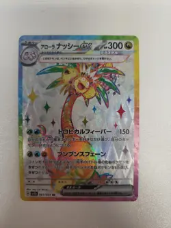 Alolan Exeggutor ex SR 081/064 SV7a Paradise Dragona Japanese NM Pokemon TCG - Image 1