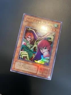 2000 Vintage Yugioh Japanese Harpie Lady Sisters RB-09 Ultra Rare - Image 1