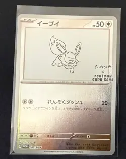 Pokemon TCG - Eevee 062/SV-P Yu Nagaba Promo - Japanese Pokemon Card - 2023 - Image 1