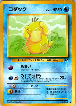 PSYDUCK - Japanese Team Rocket Set - No. 054 Old Back Pokemon Card Vintage - Image 1