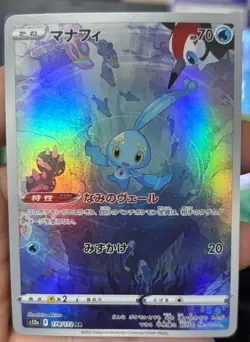Manaphy [AR] 178/172 s12a VSTAR Universe Pokemon Card Japan - Image 1