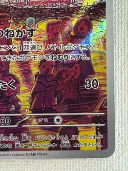 Drowzee 086/078 AR Violet ex sv1V Pokemon Card Game TCG Japanese (Near Mint) - Image 5