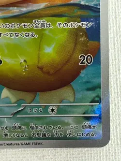 Psyduck AR 199/193 M2a MEGA Dream ex Pokemon Card Japanese MEGA 2025 (LP) - Image 5