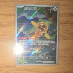 Pokemon Fan Rotom H2a Mega Dream Ex 213/193 Art Rare Holo Chinese - Image 1