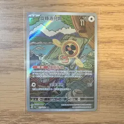 Pokemon Fan Rotom H2a Mega Dream Ex 213/193 Art Rare Holo Chinese - Image 2