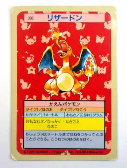 Charizard Topsun Green Back No.006 Rare Japanese Pokemon Old Card Nintendo MP - Image 1