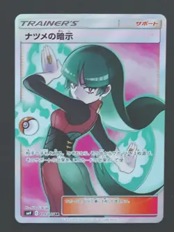Sabrina's Suggestion 109/095 - Tag Bolt Japanese Pokemon TCG - NM - Image 1