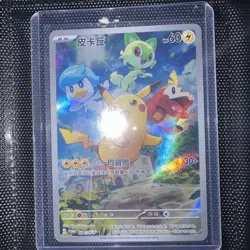 Pokemon Pikachu #004/SV-P Chinese Promo Full Art - Image 1