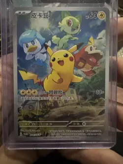 Pokemon Pikachu #004/SV-P Chinese Promo Full Art - Image 2