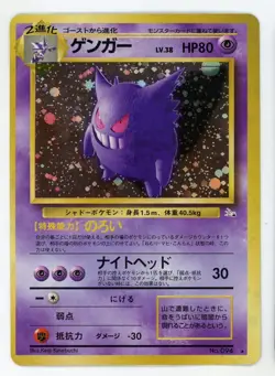 Gengar Holo - Pokemon Japanese 1999 Fossil #94 MINT - Image 1