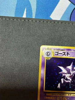 Haunter 093 Japanese Fossil Holo 1997 - Near Mint - Vintage Pokemon - Image 3