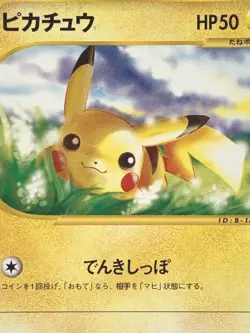 Pikachu HP50 1st 016/128 Pokemon card Japanese Nintendo VERY RARE - Image 2