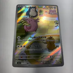 Pokemon Chansey 113/101 AR Full Art SV6 Transformation Mask Japanese Holo Card - Image 1