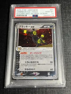 Pokemon Umbreon EX Swirl Golden Sky Silver Ocean Unseen Forces 091/106 PSA 10 - Image 1