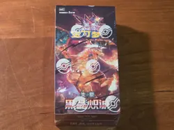Pokemon Black Crystal Blazing CSV5C Booster Box Chinese Slim Factory Sealed New - Image 1