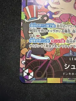 Sugar (Parallel) OP10-003 Royal Blood Foil - Alt Art Leader NM Japanese - Image 3