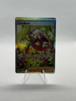 AZ's Tranquility SAR 118/083 M4 Ninja Spinner Pokemon Card Japanese NM - Image 1