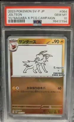 Jolteon - 064/SV-P 064/SV-P Sv-P Promotional Cards Holo (Japanese) - Image 1