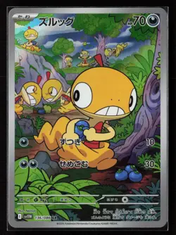 Scraggy 136/086 SV11W: White Flare Japanese Art Rare Pokemon TCG NM - Image 1