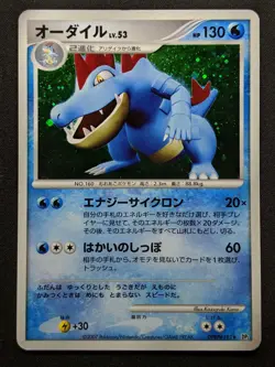 Feraligatr DP2 Mysterious Treasures Pokemon DPBP#191 Japanese Rare Holo MP - Image 1