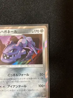 STEELIX SM11B 034/049 R HOLO Dream League Pokemon Japanese NM - Image 2