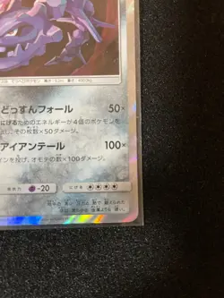 STEELIX SM11B 034/049 R HOLO Dream League Pokemon Japanese NM - Image 3