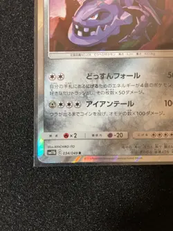 STEELIX SM11B 034/049 R HOLO Dream League Pokemon Japanese NM - Image 4