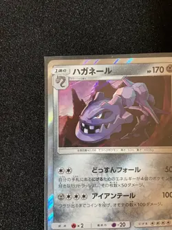 STEELIX SM11B 034/049 R HOLO Dream League Pokemon Japanese NM - Image 5