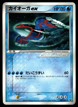 KYOGRE EX 001/ADV-P ADV PROMOS JAPANESE POKEMON TCG - Image 1