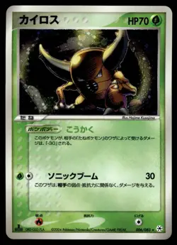PINSIR 006/083 UNDONE SEAL JAPANESE POKEMON TCG - Image 1