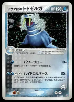 TEAM AQUA'S WALREIN 012/033 HALF DECK 2 JAPANESE POKEMON TCG - Image 1