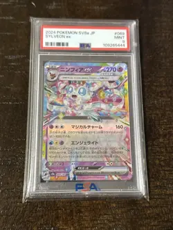 2024 POKEMON JAPANESE SV8a-TERASTAL FEST ex #069 SYLVEON ex PSA 9 - Image 1
