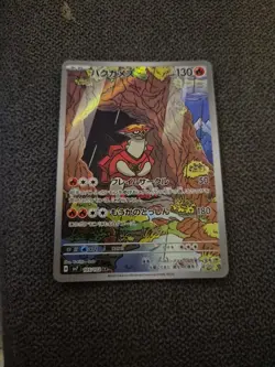 Turtonator Full Art 105/102 sv7 AR Stellar Miracle Japanese Pokemon TCG NM #1423 - Image 1