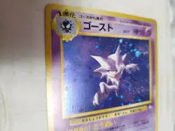 HAUNTER JAPANESE POKEMO Fossil Set Holo Card No. 093 Rare - Image 2