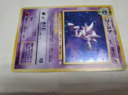 HAUNTER JAPANESE POKEMO Fossil Set Holo Card No. 093 Rare - Image 4