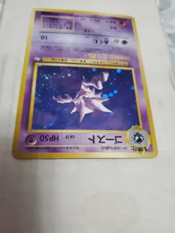HAUNTER JAPANESE POKEMO Fossil Set Holo Card No. 093 Rare - Image 5