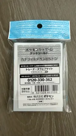 Pokemon Center Japan Canari Mega Eelektross Blue Card Sleeves 64 Count | New - Image 3