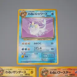 Pokemon Card Dark Vaporeon Jolteon Flareon Old Back 1997 VG Japanese n679 - Image 2