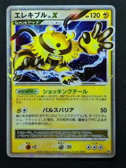 Electivire LV.X DP2 Mysterious Treasures Pokemon Japanese Unlimited Holo HP/MP - Image 1