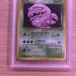 Japanese Pokemon TCG - Dark Weezing No. 110 Rocket Gang Holo Vintage - PSA 8 - Image 3