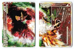 Ho-Oh Legend 015 & 016/070 HeartGold Collection 1st Ed Japanese Pokemon TCG DMG - Image 1