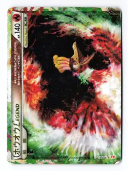 Ho-Oh Legend 015 & 016/070 HeartGold Collection 1st Ed Japanese Pokemon TCG DMG - Image 2
