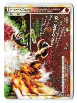 Ho-Oh Legend 015 & 016/070 HeartGold Collection 1st Ed Japanese Pokemon TCG DMG - Image 4