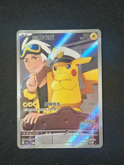 Carta Pokemon Capitano Pikachu 07 09/09 CBB1C Cs Holo Rara Cinese - Image 1